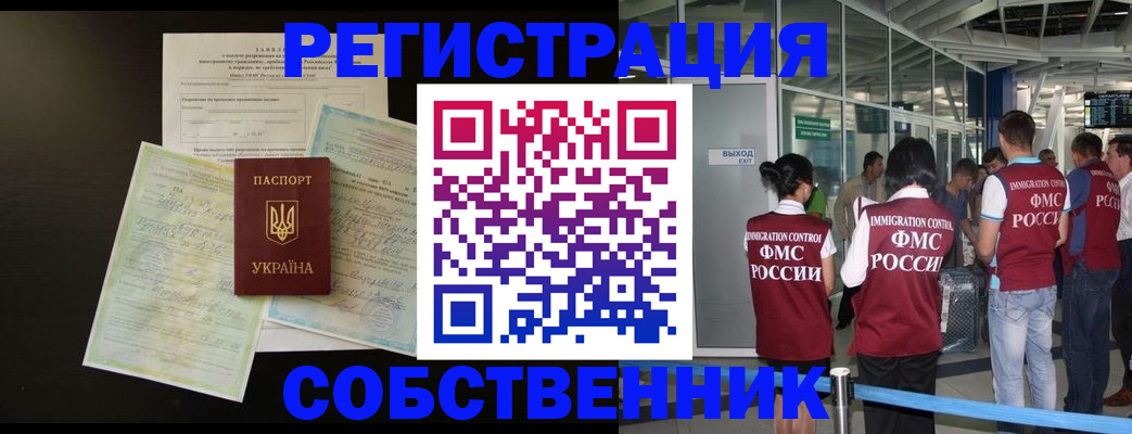 прописка в квартире в Камчатском крае