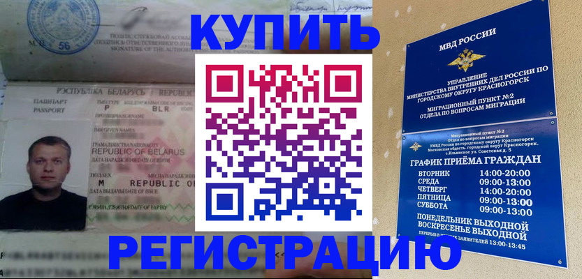 прописка законно в Камчатском крае
